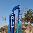 선유1리 이미지