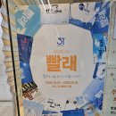 6723 | 뮤지컬 빨래 다섯 번이나 본 이유와 후기