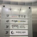 괴산설악추어탕 이미지
