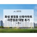 삼성하우징솔루션 이미지