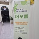 포럼 | 천안 강의실 대관 추천 | 불당동 교육장·세미나실, 주차 걱정 없는 천안 교육