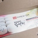 정라진찹쌀떡 이미지