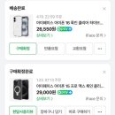 아이폰 아이페이스(i face) 맥세이프 투명케이스 후기