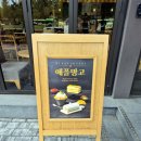 지에스25 풍납토성중앙점 | 올림픽공원팥빙수맛집)&#34;아티제 올림픽공원점&#34; 내돈내산 방문후기