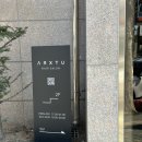 서울 홍대입구 홍대미용실 아르투 홍대본점 클리닉 후기 (영업시간/주차/가격정보)