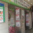 하나로마트성내점