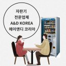에이앤디코리아 이미지