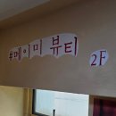 메이뷰티 - 남양주시 두물로39번길 74 | 대구 지산동 네일 메이미뷰티, 여름 패디큐어 후기 💅
