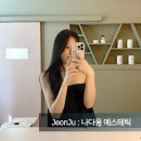 나다움에스테틱 이미지