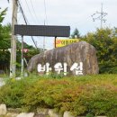 바위섬가든 이미지