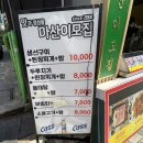 이모집구이 이미지