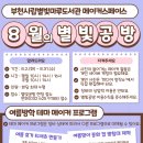 별빛마루 이미지