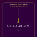 나만의품격 이미지