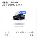 병점종합자동차검사소