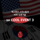 에그뮤즈