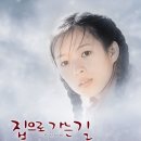 시골으로 가는 길 The Home, 중국 | 로맨스/멜로 | 2001.11.14 개봉 | 전체관람가 | 100분 이미지