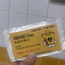 뺑쓰하우스 이미지
