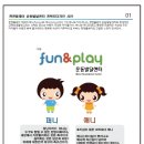 퍼니플레이 이미지
