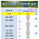 골프나라 이미지
