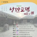 서천 이하복 고택 이미지