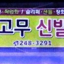 신발총판 이미지