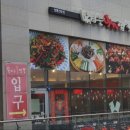 속타는불짬뽕