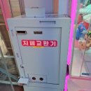 UFO 뽑기샵 이미지