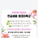 원데이클래스 한글 캘리그라피 기초!