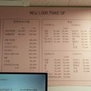 뉴룩메이크업 이미지