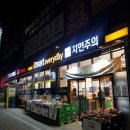 이마트에브리데이 평택동삭점 이미지