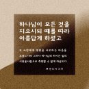 호세아 2:2 – 2:13 복의 근원을 잊은 무지한 백성 / 이미지 이미지