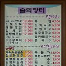 추억의부꾸미 이미지