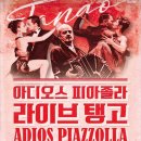 아디오스 피아졸라, 라이브 탱고 | 아디오스 피아졸라, 라이브 탱고