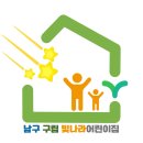 광주 남구 구립 빛나라어린이집 허그매트 아머스킨 시공 현장