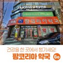 팜코리아약국 이미지
