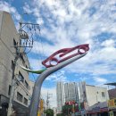 남산자동차부속골목 이미지