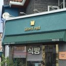 밀찻집