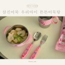 영양어묵 | 아이저녁메뉴 고민 해결! 삼진어묵 우리아이 튼튼어묵탕, 키즈전용어묵