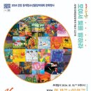 브릿지온