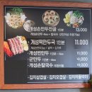 부흥로315번길 | 부천 맛집 &#39;아리랑 개성손만두 신중동점&#39; 만두전골 후기, 주차정보