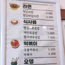 만리장 | 장호원 소문난 청담김밥