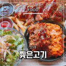 영등포 문래 소개팅장소 추천 폭립 플래터 찢은고기 후기