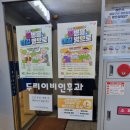 UR(오산시)-[오산로]-하-19 | 오산이비인후과,목감기치료,오산추어탕맛집 후기