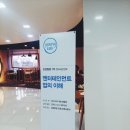 [삼성영랩 진로탐방 1차] Entertainment / SM C&C 대표 강의&EXO콘서트 리허설 탐방 후기