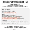 에코프렌즈㈜ 이미지