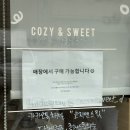 코지앤스윗