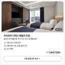 호텔 더 보타닉 세운 명동(A동) | 호텔 더 보타닉 세운 명동 36만원 → 17만원대, 남산뷰·무료 주차 52% 할인