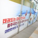 으뜸태권도 이미지