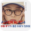954 | 알펜 954 착용 만족도가 높은 이유 3가지
