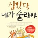 술래야 이미지